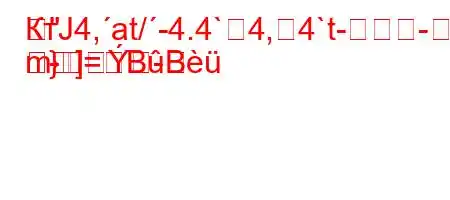 КтЈ4,at/-4.4`4,4`t--